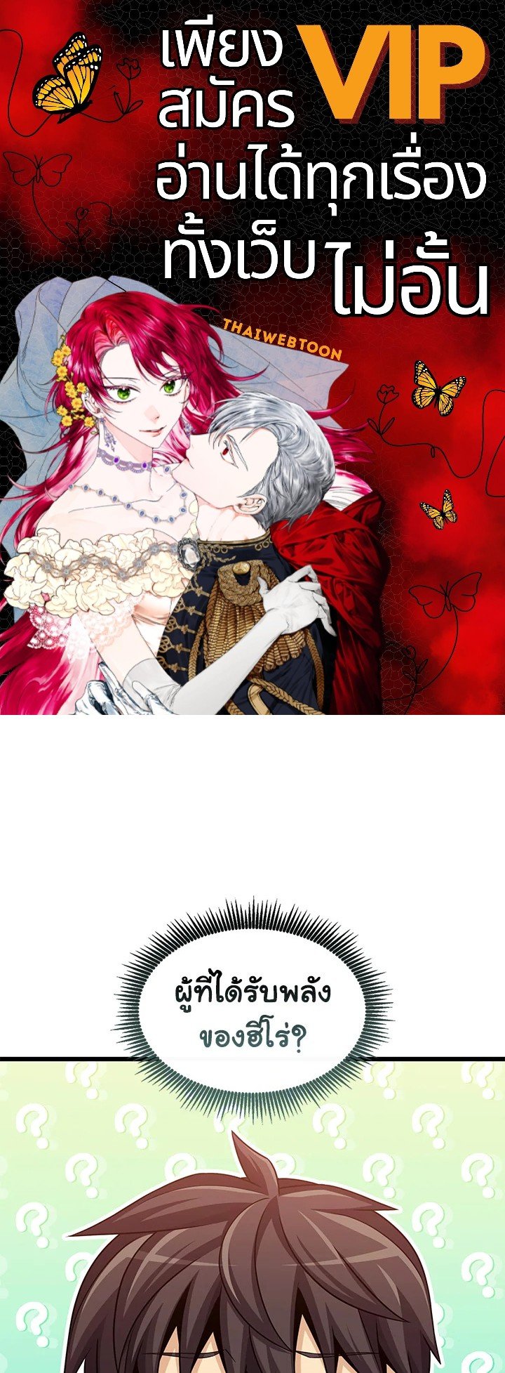 Arcane Sniper ตอนที่ 116 1