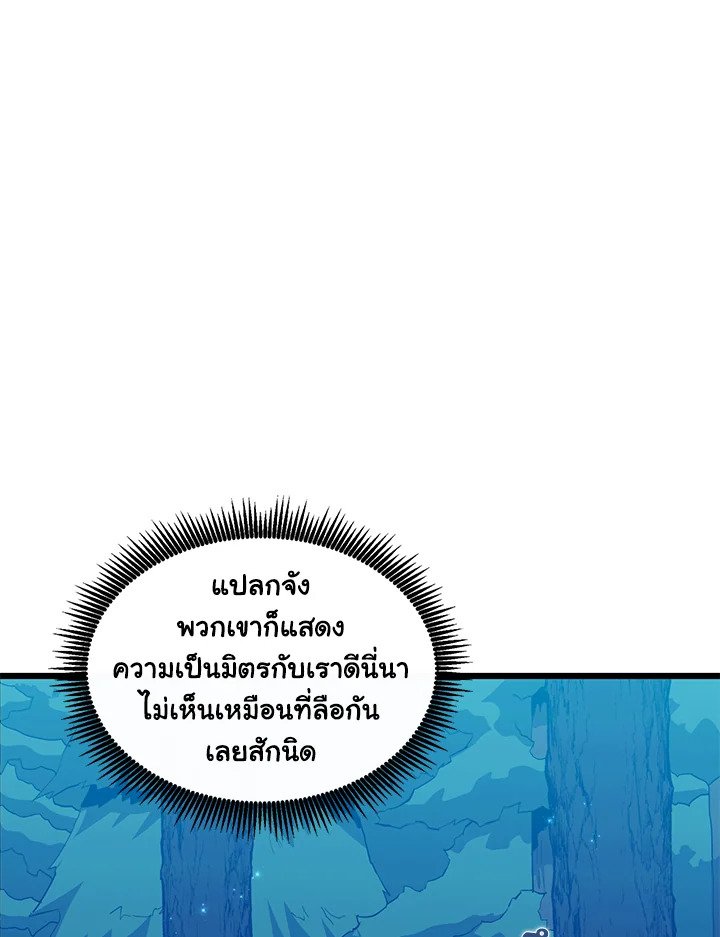 Arcane Sniper ตอนที่ 116 3