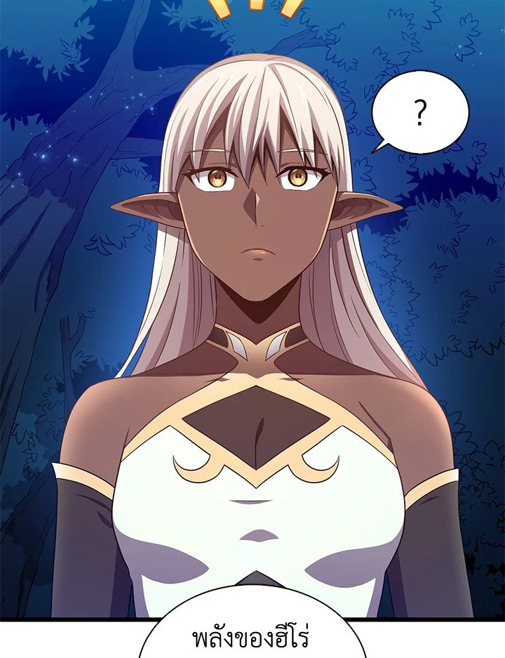 Arcane Sniper ตอนที่ 116 6