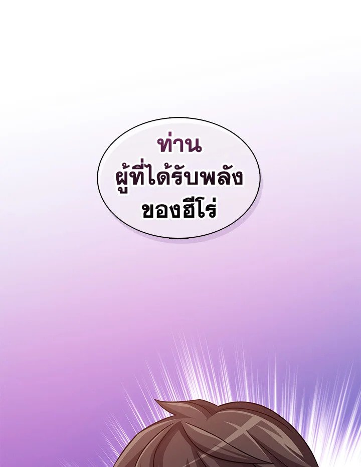 Arcane Sniper ตอนที่ 115 138