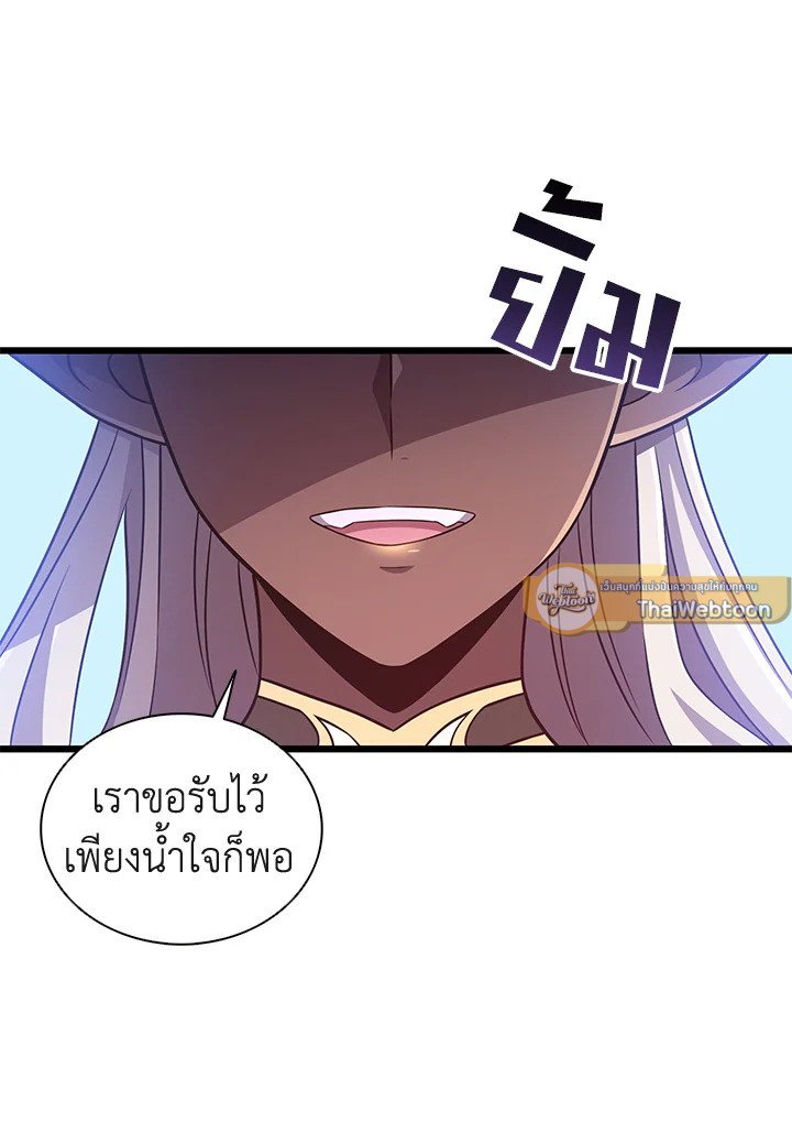 Arcane Sniper ตอนที่ 115 137