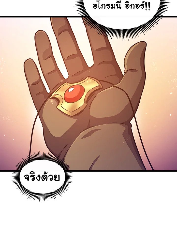 Arcane Sniper ตอนที่ 116 14