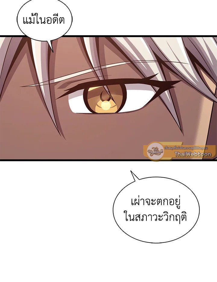 Arcane Sniper ตอนที่ 116 9