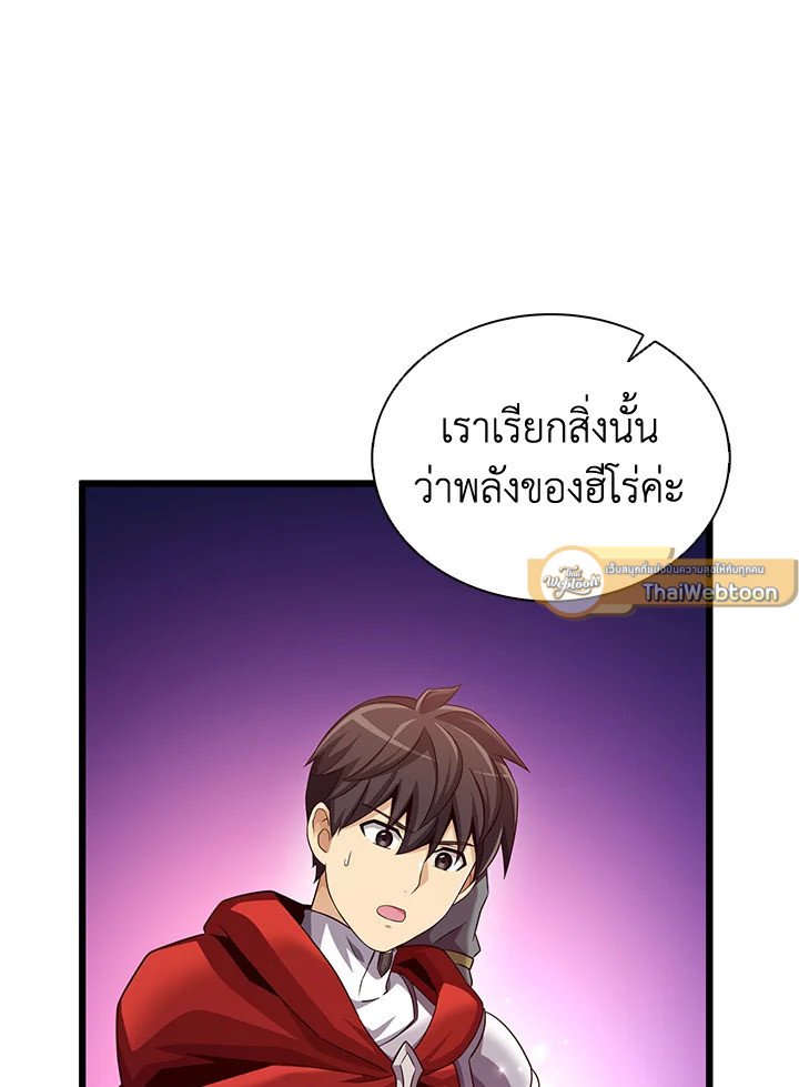 Arcane Sniper ตอนที่ 116 12