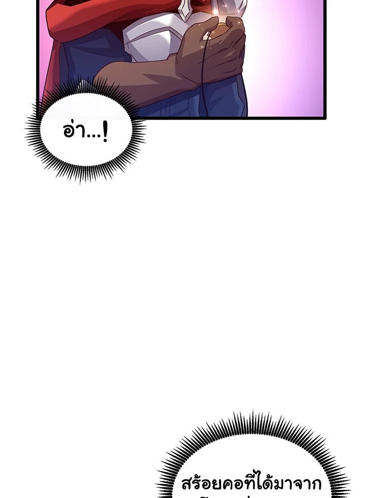 Arcane Sniper ตอนที่ 116 13