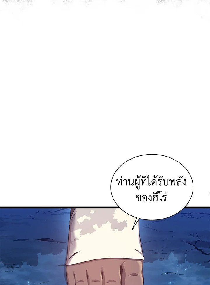 Arcane Sniper ตอนที่ 116 20