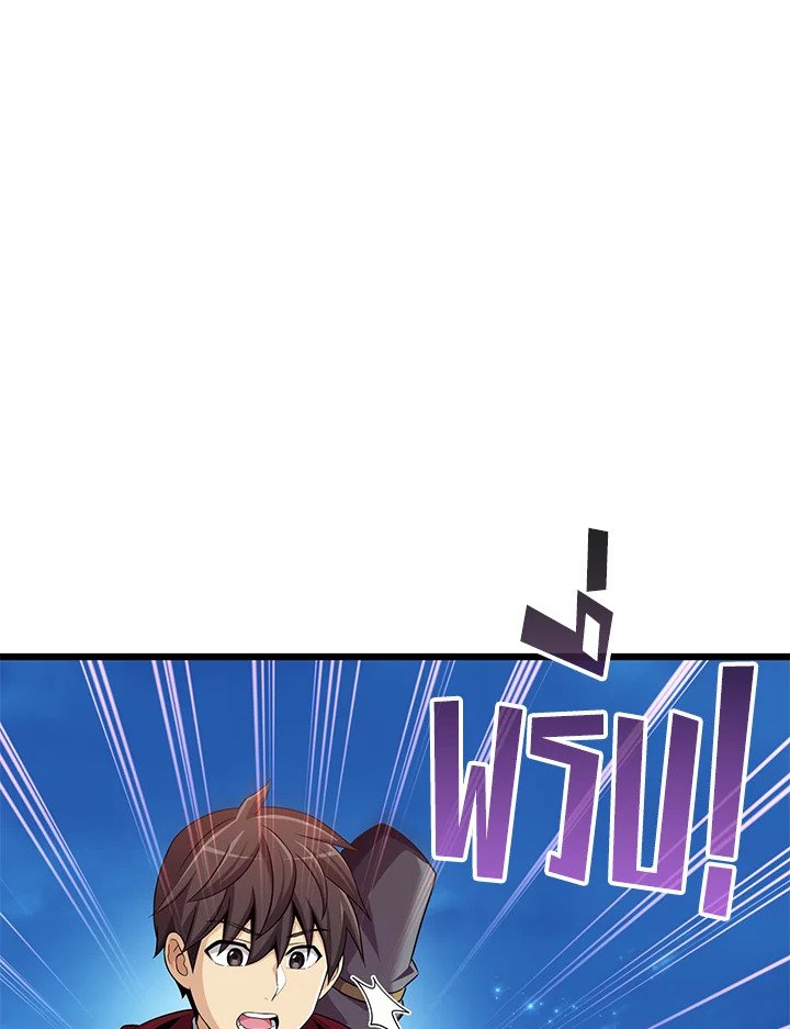 Arcane Sniper ตอนที่ 116 10