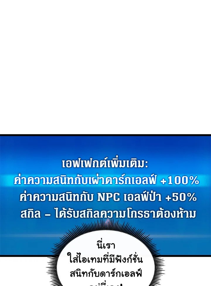 Arcane Sniper ตอนที่ 116 15