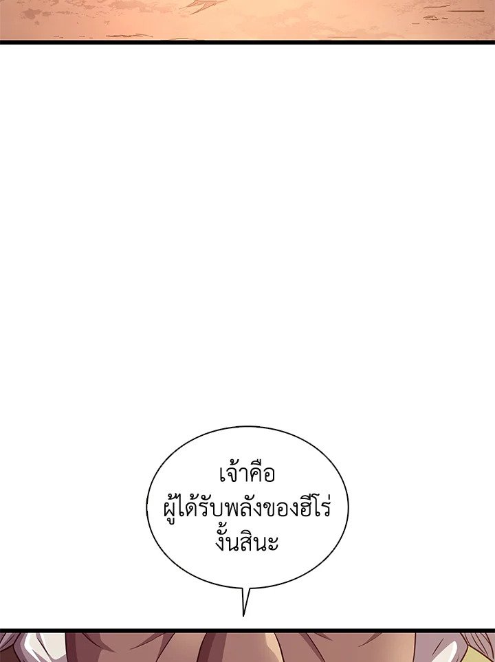 Arcane Sniper ตอนที่ 116 33