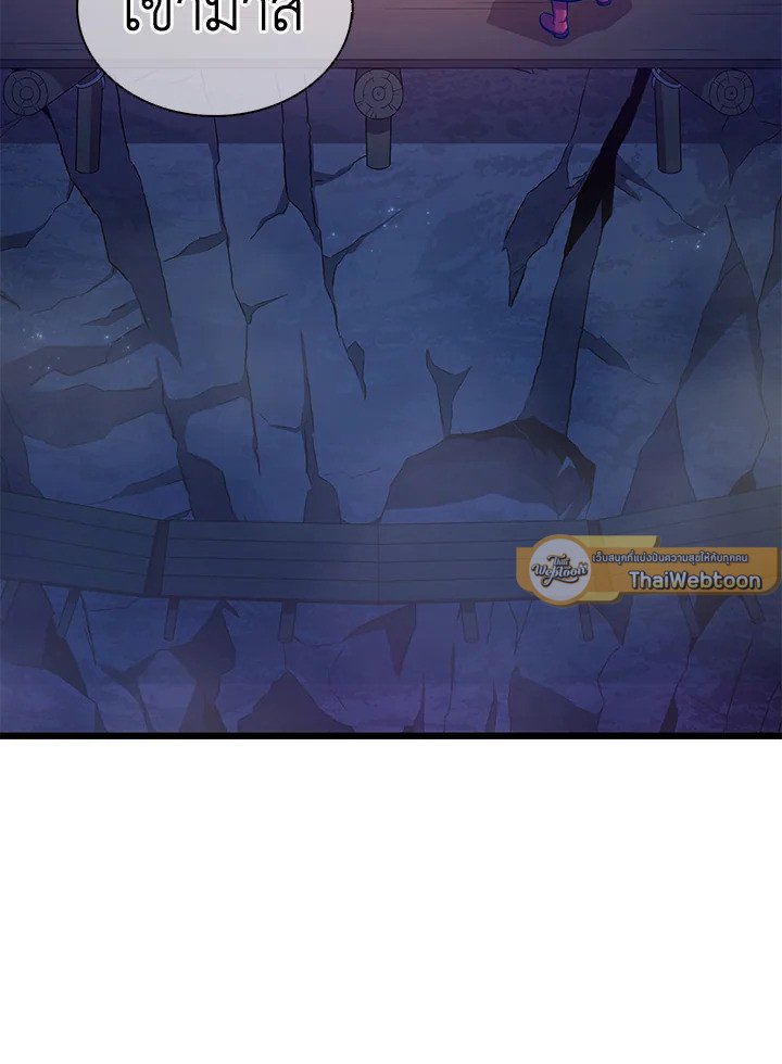 Arcane Sniper ตอนที่ 116 31