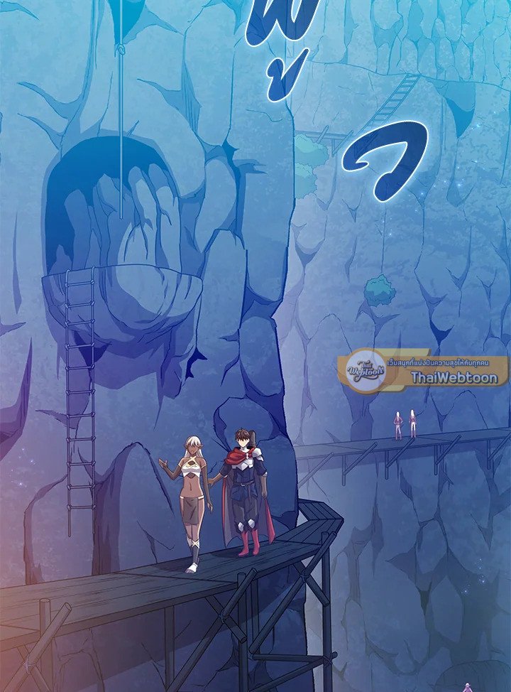 Arcane Sniper ตอนที่ 116 26