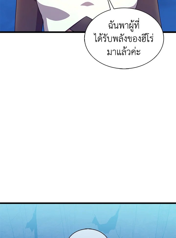 Arcane Sniper ตอนที่ 116 29