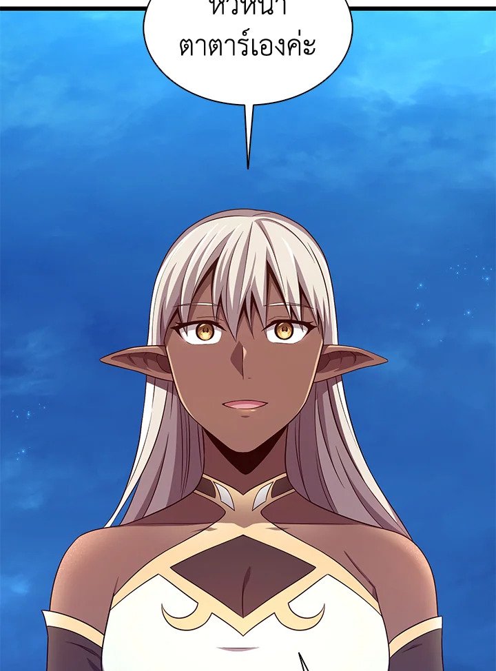 Arcane Sniper ตอนที่ 116 28