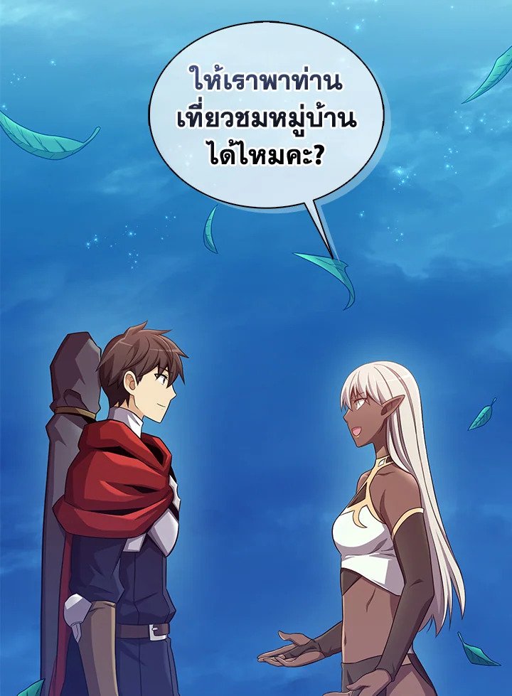 Arcane Sniper ตอนที่ 116 22