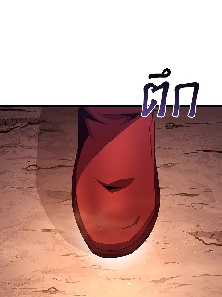 Arcane Sniper ตอนที่ 116 32