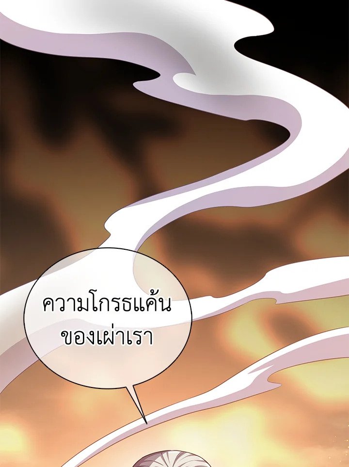 Arcane Sniper ตอนที่ 116 35