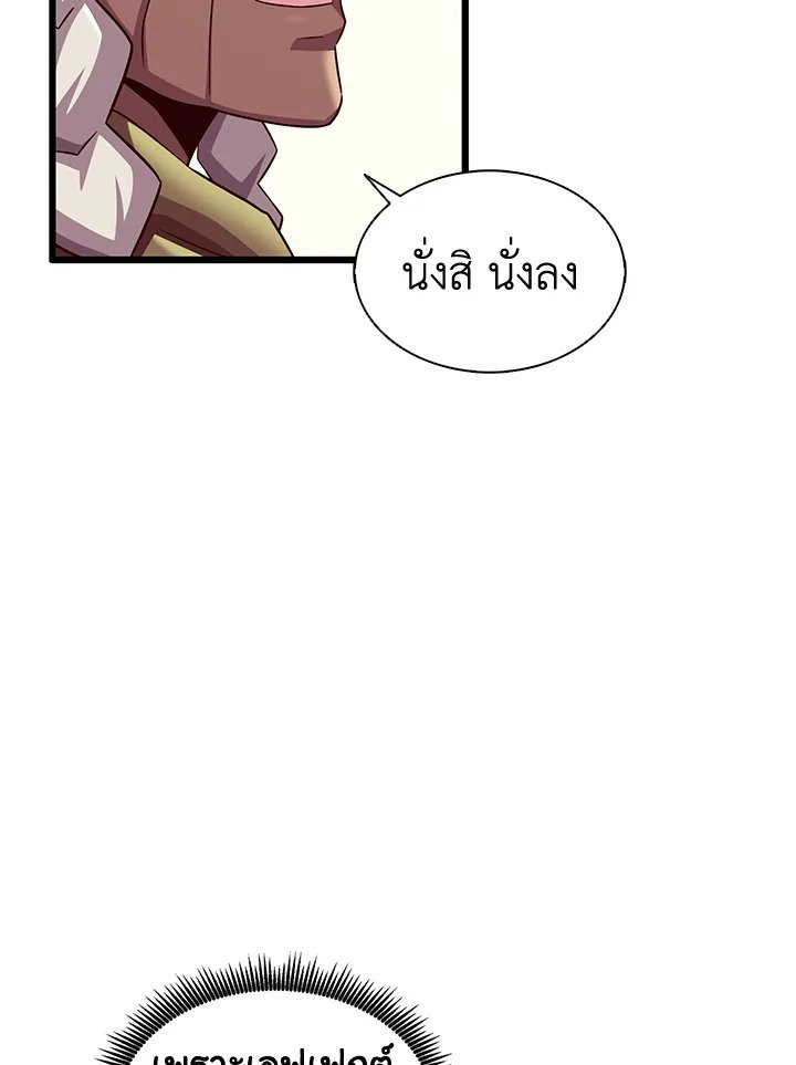 Arcane Sniper ตอนที่ 116 40