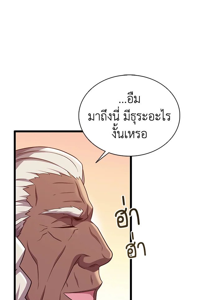 Arcane Sniper ตอนที่ 116 39