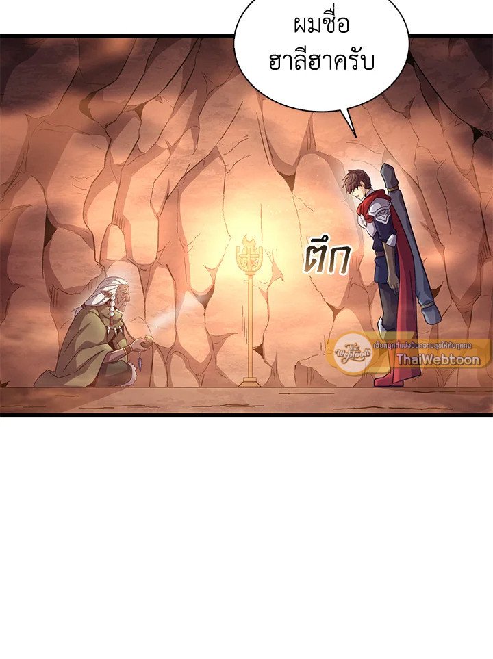 Arcane Sniper ตอนที่ 116 38