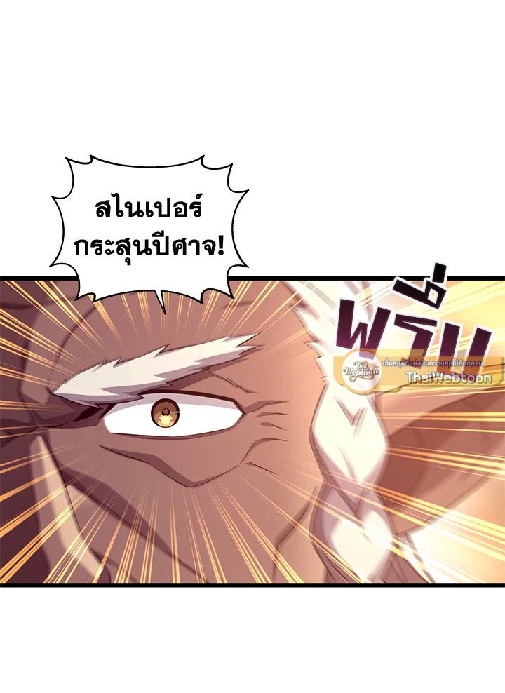Arcane Sniper ตอนที่ 116 44