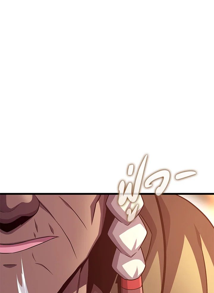 Arcane Sniper ตอนที่ 116 45