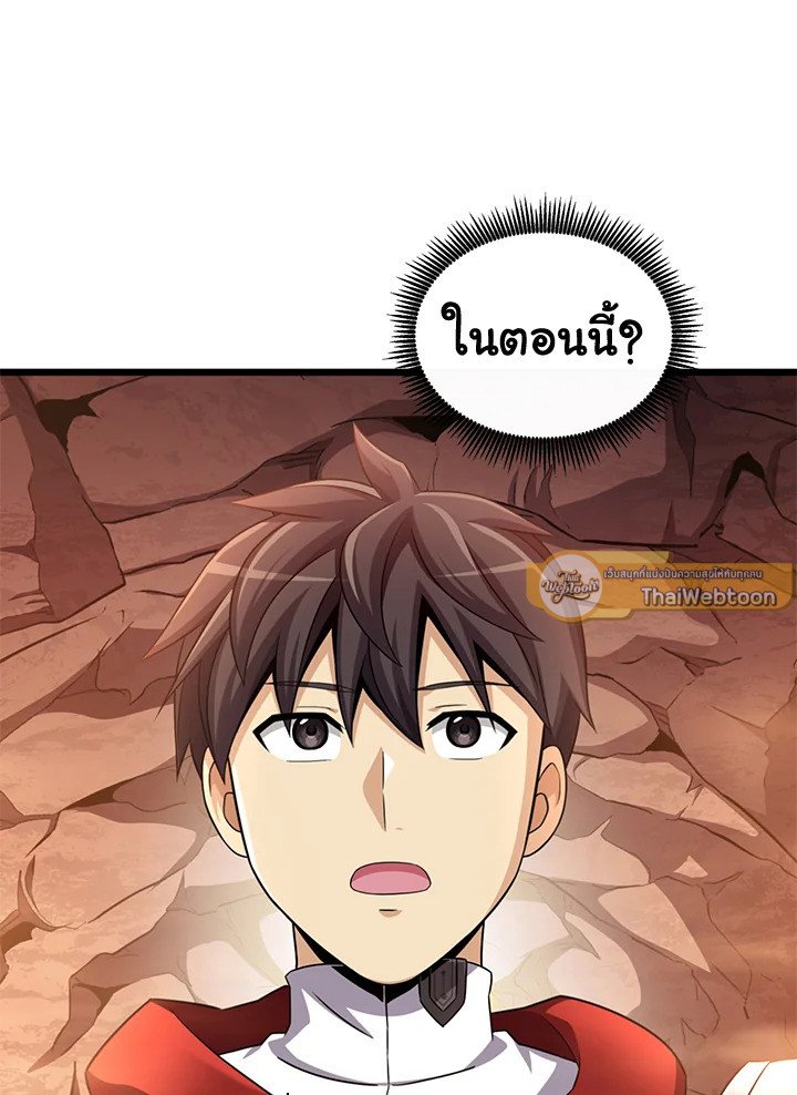 Arcane Sniper ตอนที่ 116 51