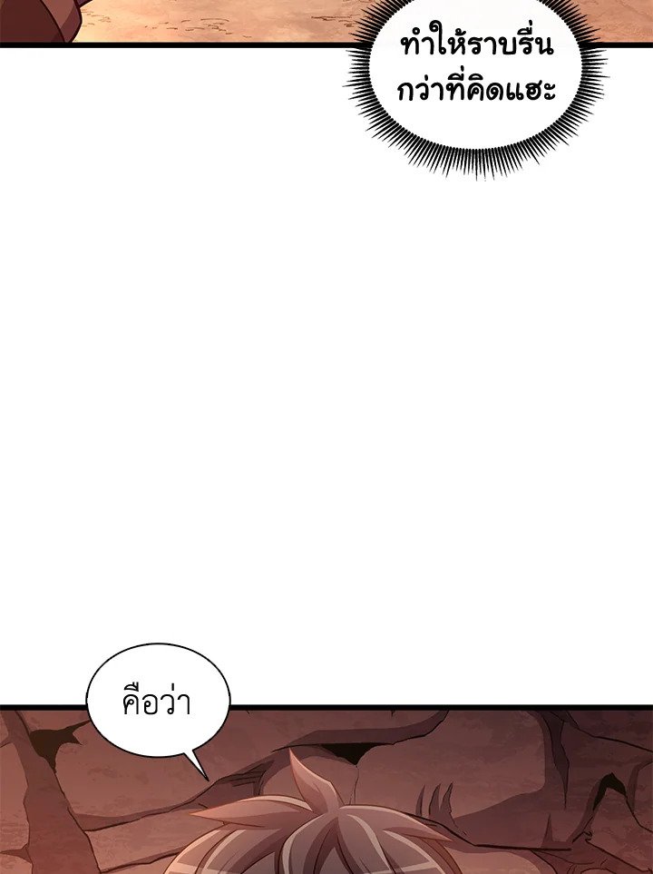 Arcane Sniper ตอนที่ 116 42