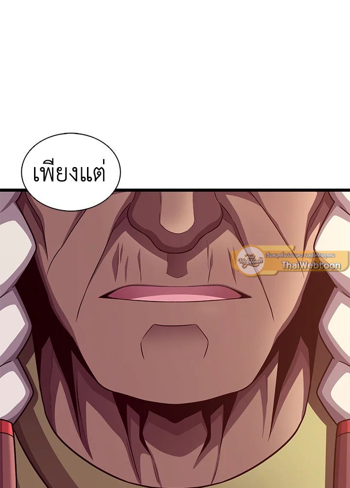 Arcane Sniper ตอนที่ 116 55