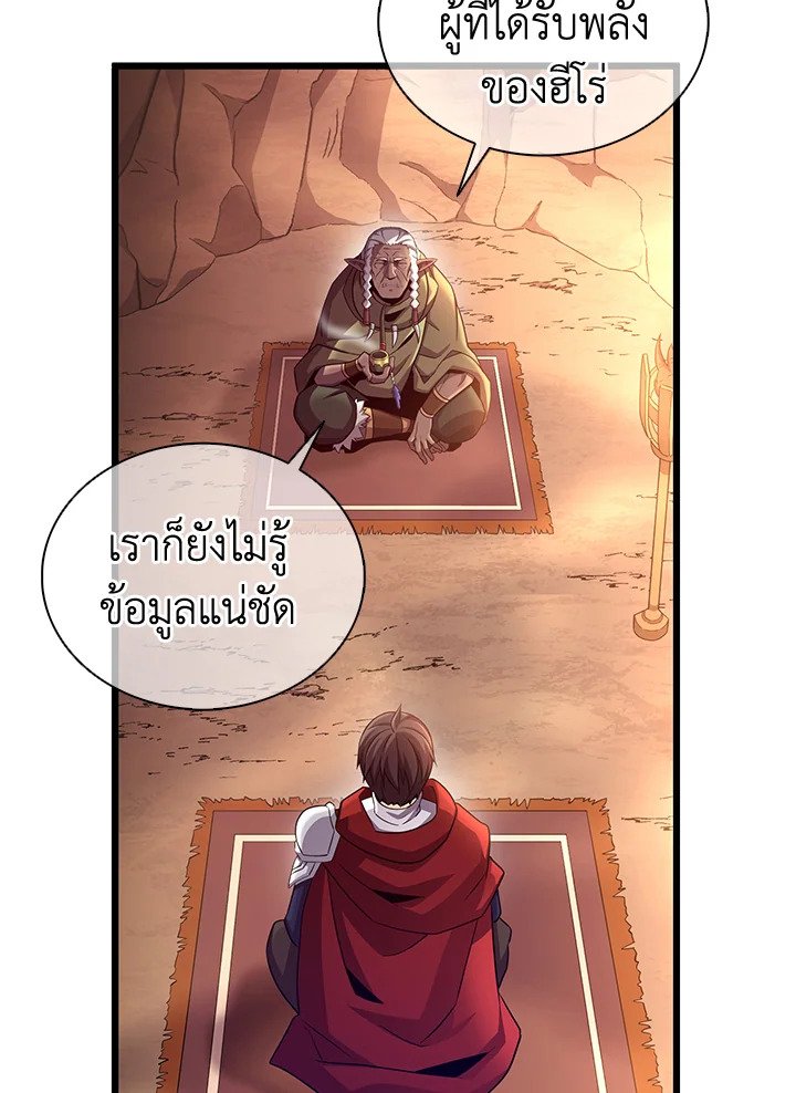 Arcane Sniper ตอนที่ 116 49
