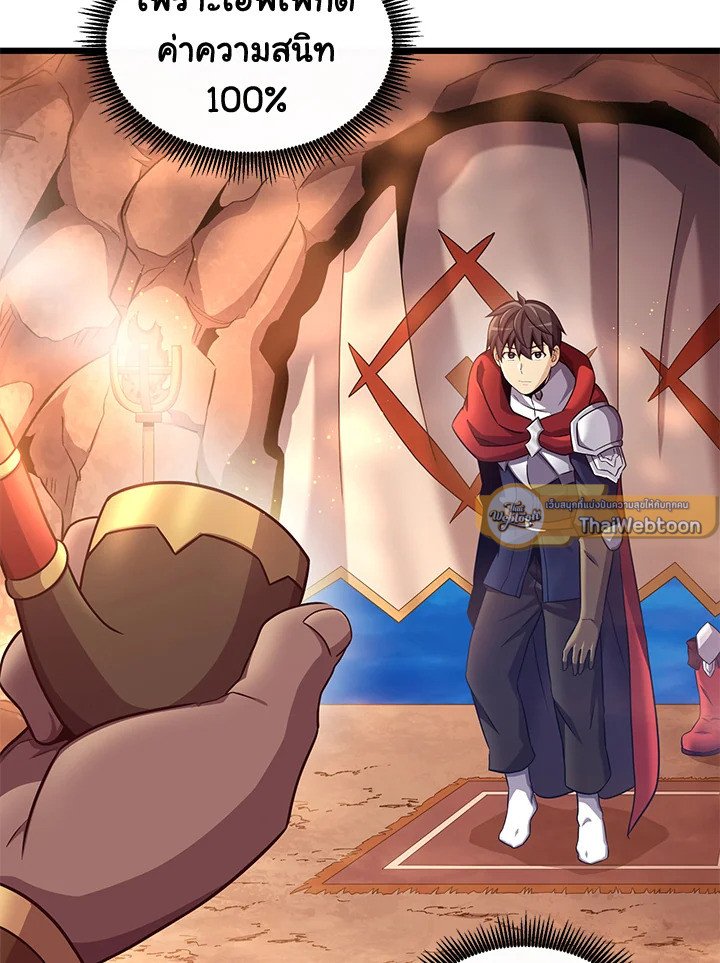 Arcane Sniper ตอนที่ 116 41