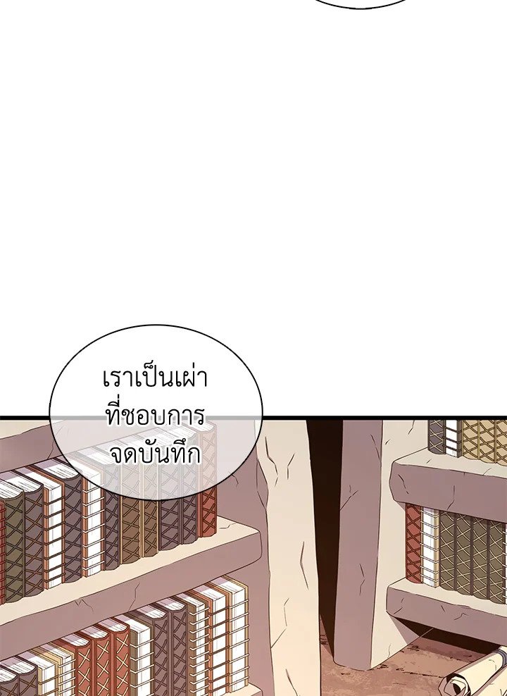 Arcane Sniper ตอนที่ 116 53