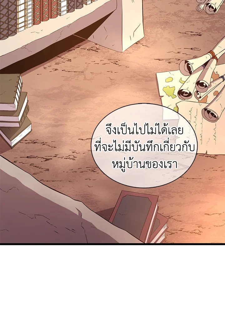 Arcane Sniper ตอนที่ 116 54