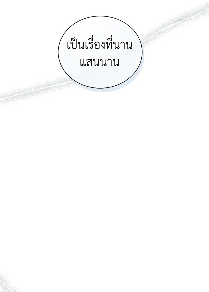 Arcane Sniper ตอนที่ 116 62