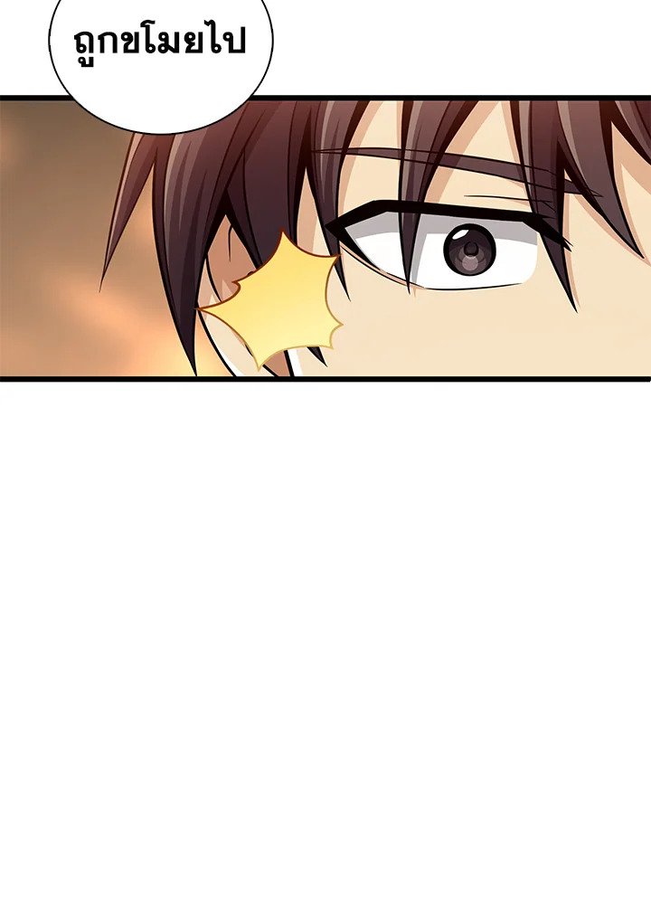 Arcane Sniper ตอนที่ 116 57