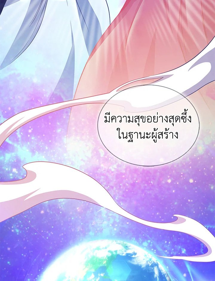 Arcane Sniper ตอนที่ 116 69