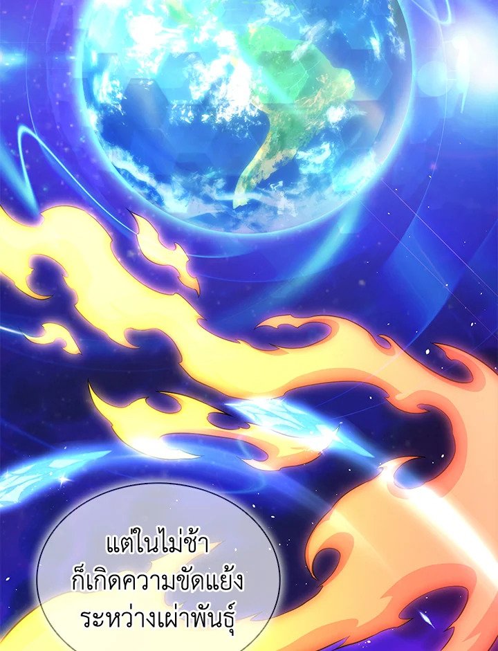 Arcane Sniper ตอนที่ 116 70