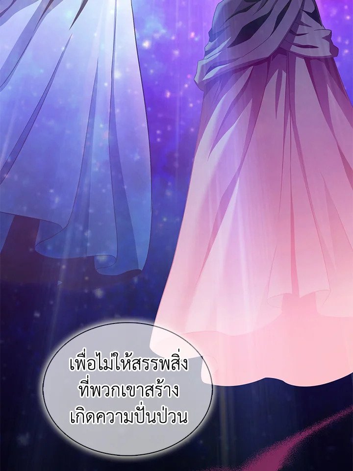 Arcane Sniper ตอนที่ 116 77