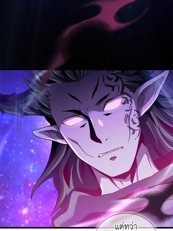 Arcane Sniper ตอนที่ 116 78