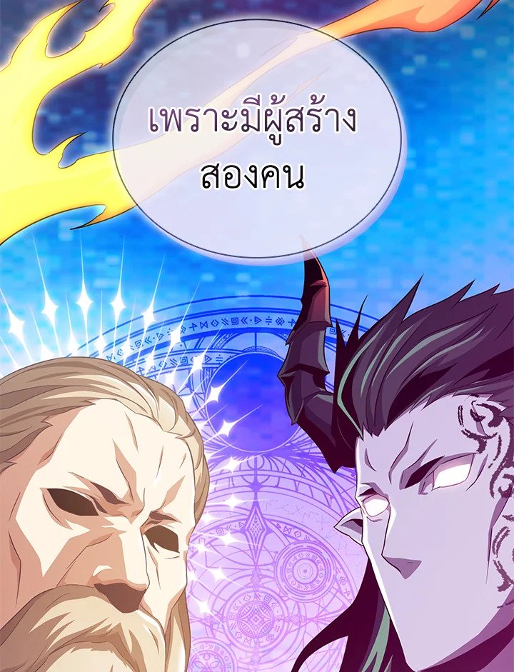 Arcane Sniper ตอนที่ 116 73