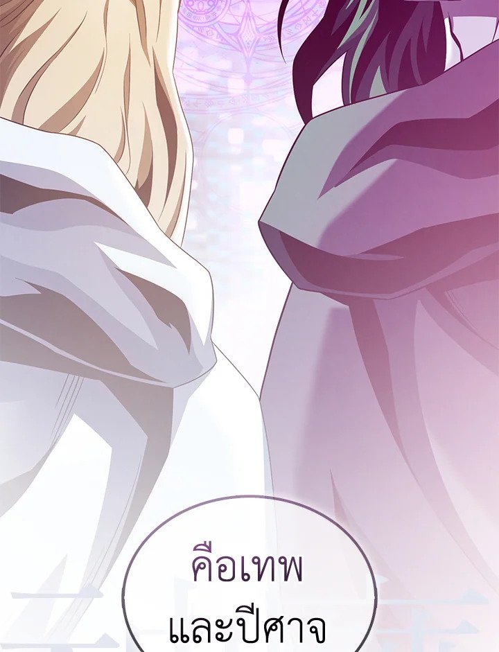 Arcane Sniper ตอนที่ 116 74