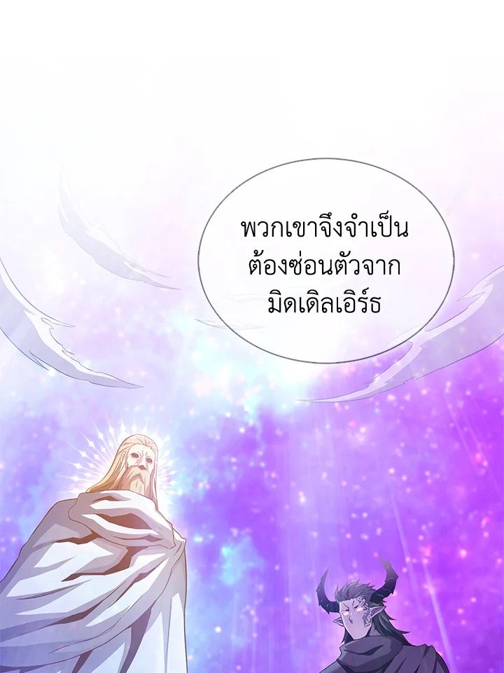 Arcane Sniper ตอนที่ 116 76