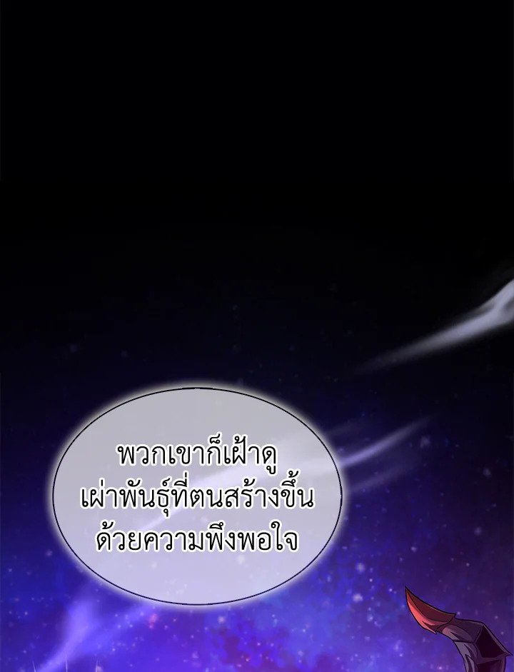 Arcane Sniper ตอนที่ 116 67