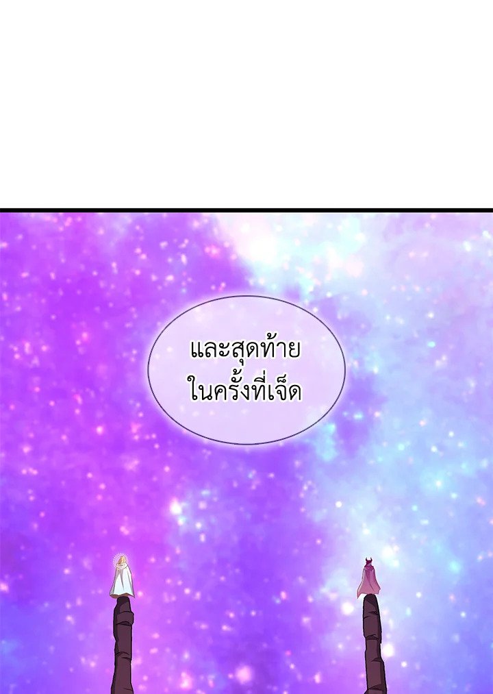 Arcane Sniper ตอนที่ 116 89