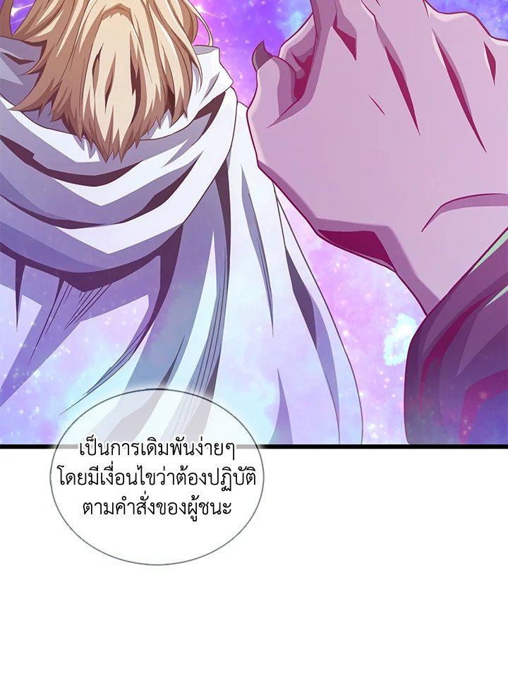 Arcane Sniper ตอนที่ 116 81