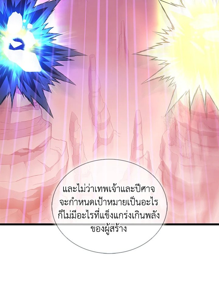 Arcane Sniper ตอนที่ 116 88