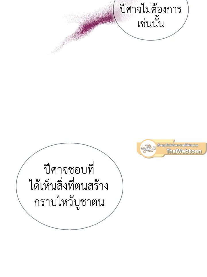 Arcane Sniper ตอนที่ 116 79