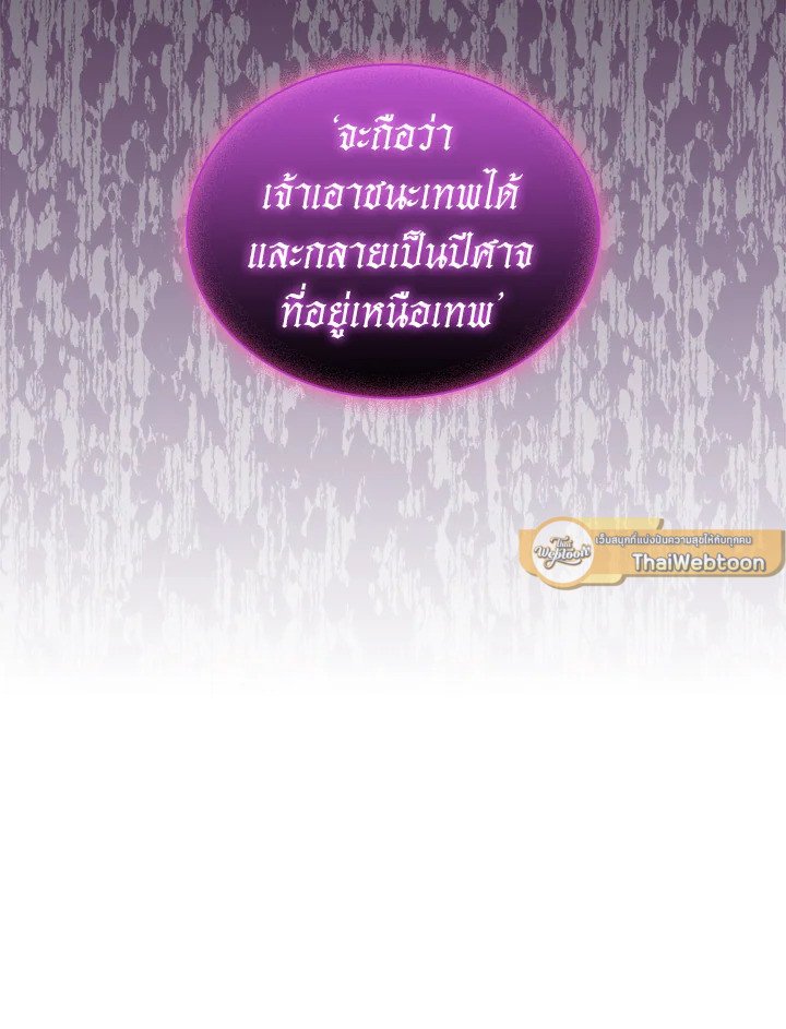 Arcane Sniper ตอนที่ 116 103