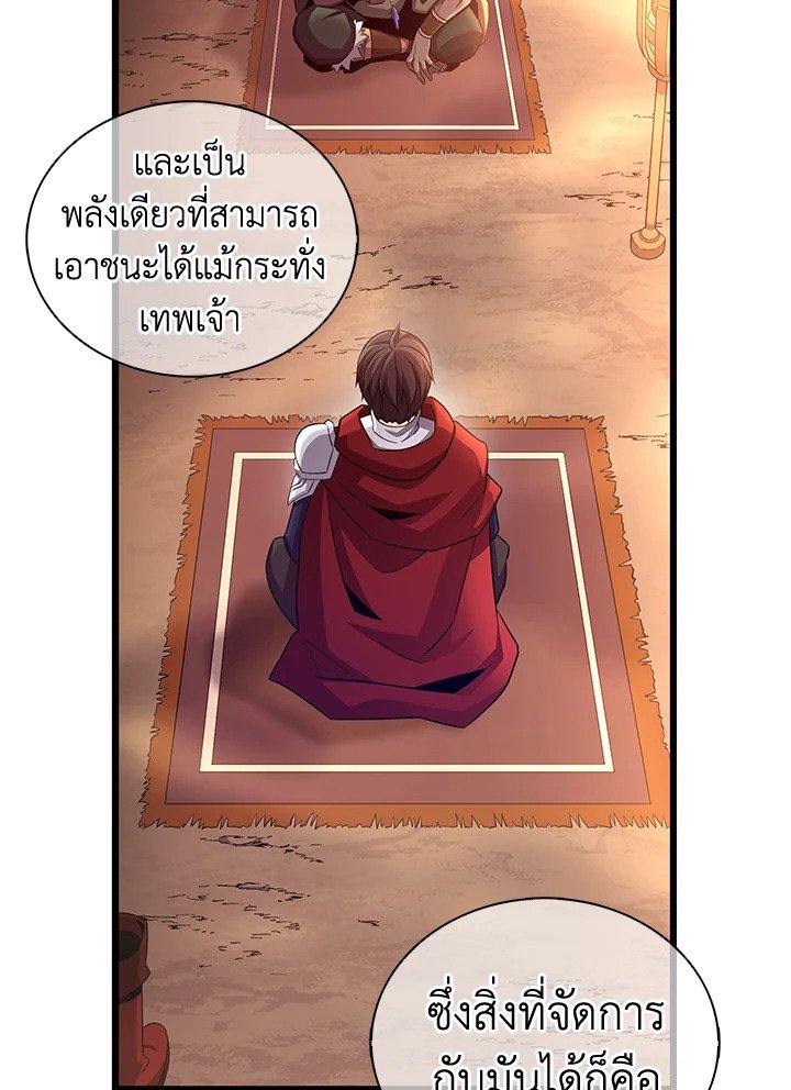 Arcane Sniper ตอนที่ 116 116