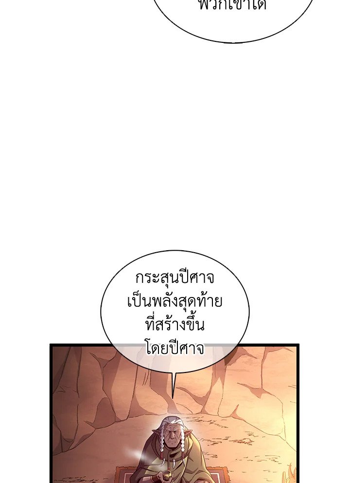 Arcane Sniper ตอนที่ 116 115