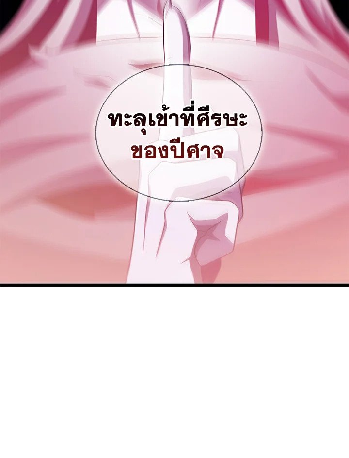 Arcane Sniper ตอนที่ 116 109